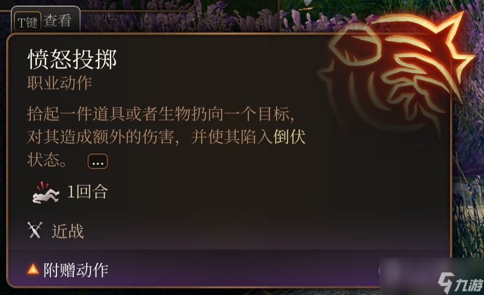 博德之门3野蛮人适合的职业和属性加点说明