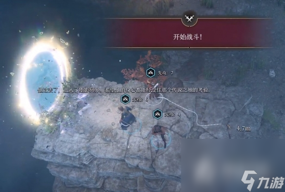 《博德之门3》解除幽影诅咒任务流程