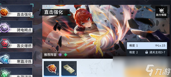 锚点降临公测角色强度排行榜分享