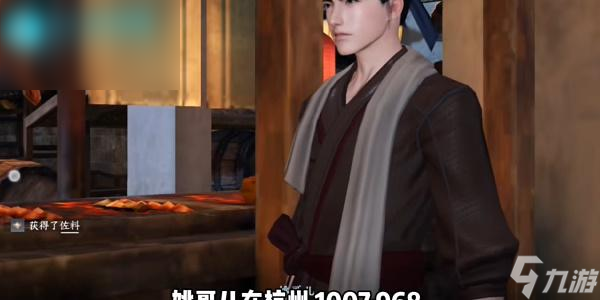 逆水寒法场疑云完美结局攻略