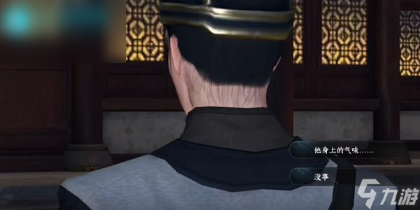 逆水寒法场疑云完美结局攻略