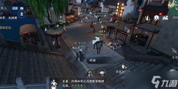 逆水寒手游心如罗琦任务攻略