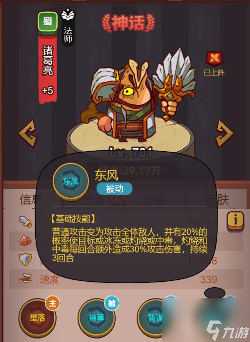 咸魚之王2880怎么過？