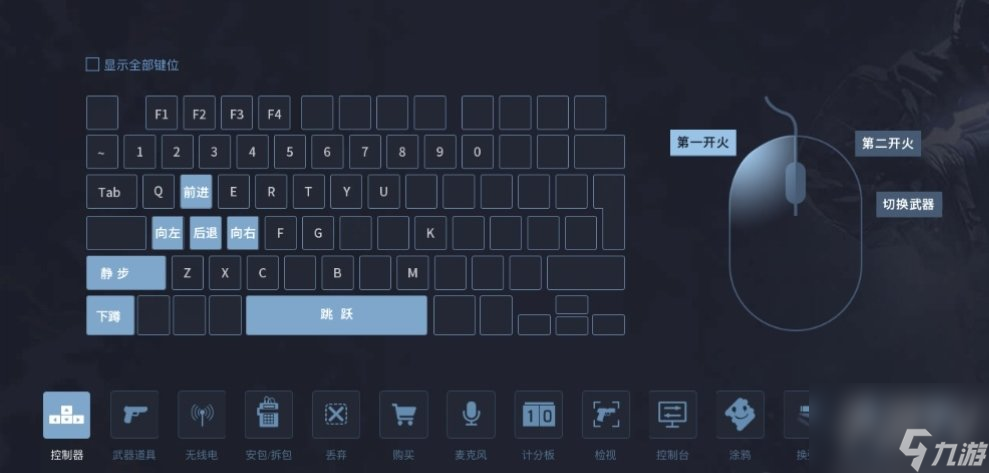 CSGO新手進(jìn)入怎么玩 新手快速入門技巧