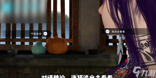 逆水寒法场疑云完美结局攻略