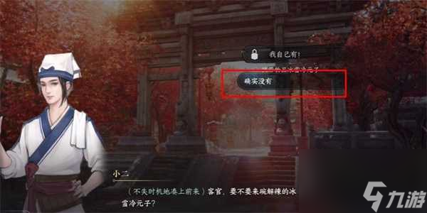 逆水寒手游大胃王游历任务怎么做-大胃王游历任务通关攻略