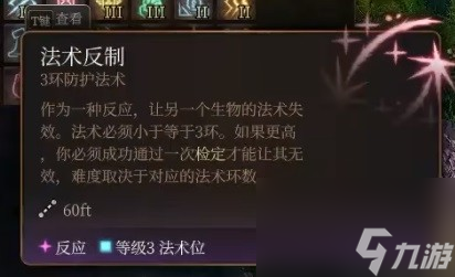 《博德之門3》逸聞詩人開荒構筑推薦