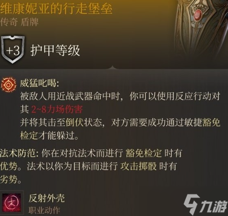 博德之门3维康妮亚的行走堡垒获取攻略