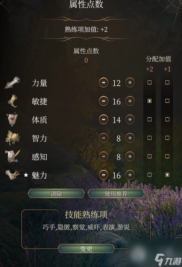 《博德之门3》吟游诗人双弩BD推荐攻略