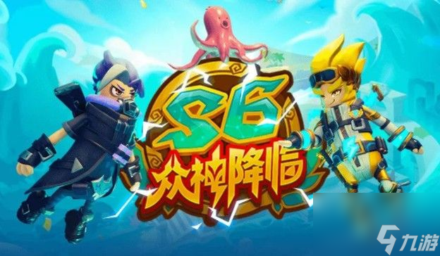 香腸派對s6賽季眾神降臨怎么玩？s6賽季主題活動玩法攻略