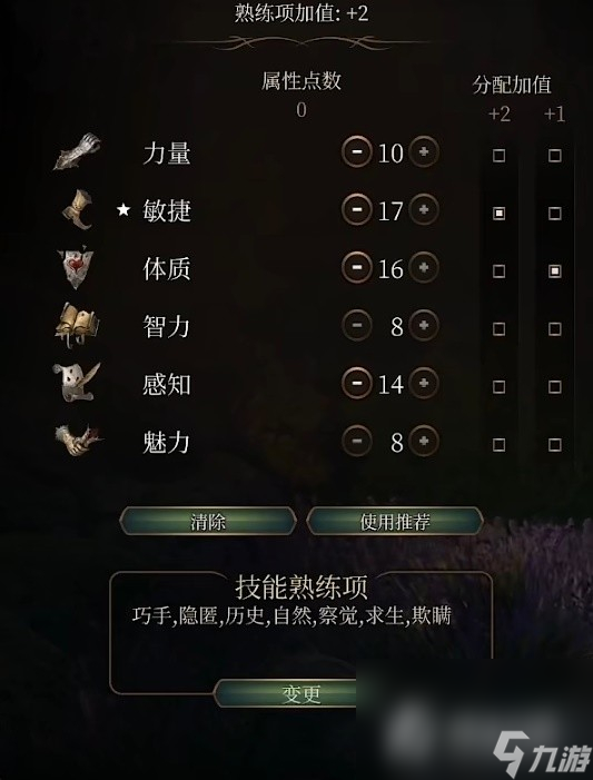 《博德之门3》远程游侠BD推荐
