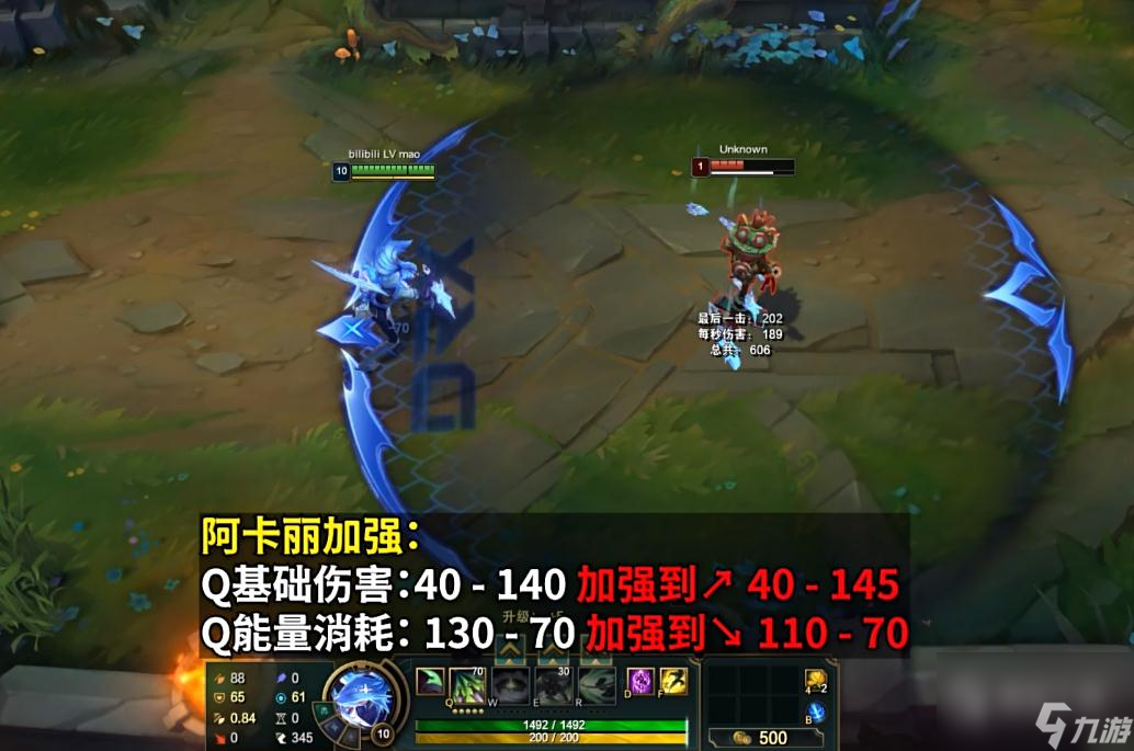 《英雄联盟》PBE13.16版本阿卡丽加强介绍