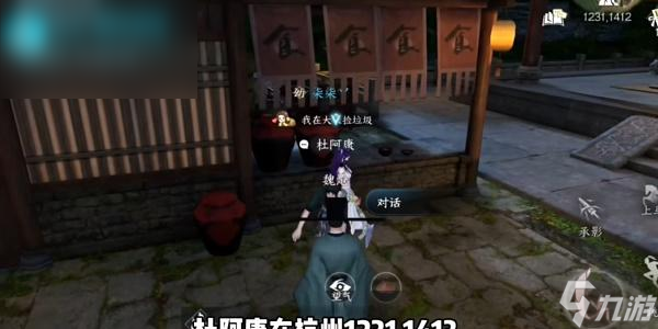 逆水寒法场疑云完美结局攻略