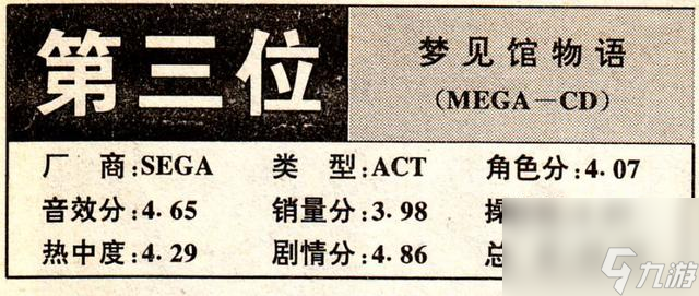 三國志4霸王立志(少年三國志4霸王立志)