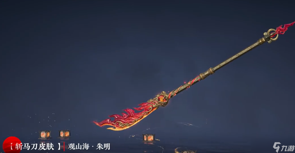 永劫无间山海宝鼎奖励有什么