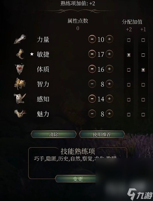 《博德之门3》远程游侠BD推荐攻略