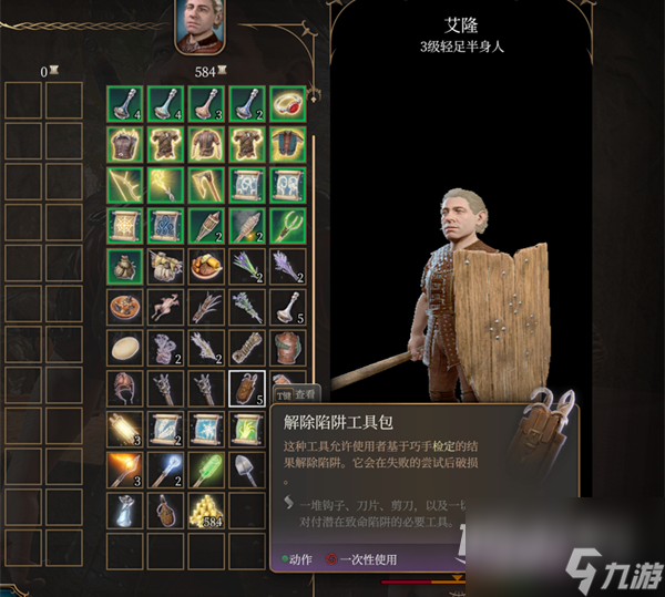 《博德之门3》解除陷阱工具获得方法