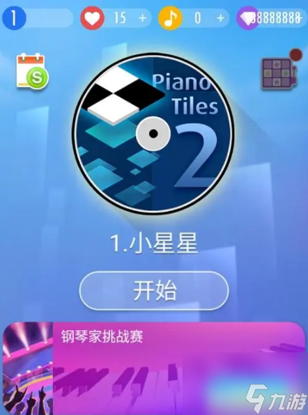 别踩白块儿手游怎么获得钻石 别踩白块儿手游钻石攻略