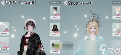《以闪亮之名》玩呐挑战13-11完美通关攻略