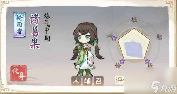 道天录诸葛果技能搭配-诸葛果技能属性介绍