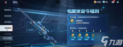 cf手游s3赏金令2023大奖详情讲解
