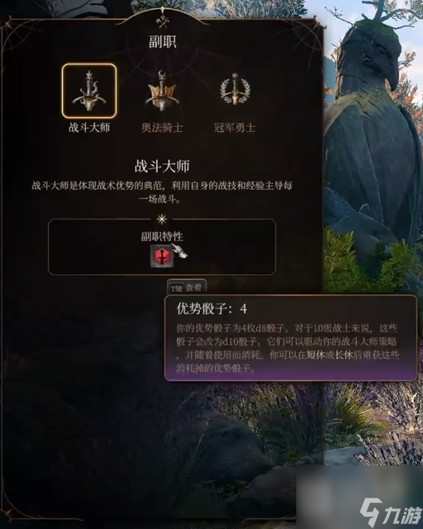 博德之门3双弩战士开荒构筑推荐