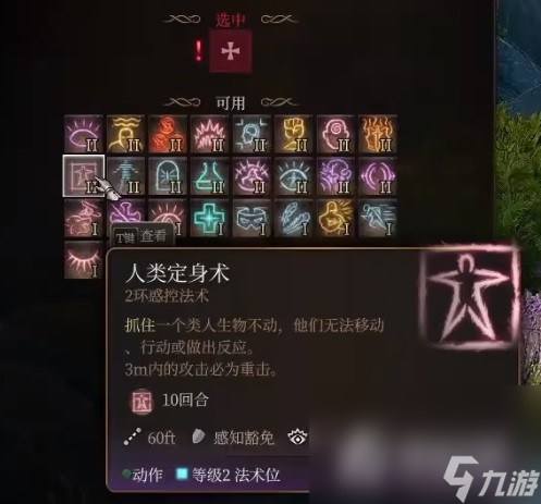 《博德之门3》逸闻诗人开荒BD推荐
