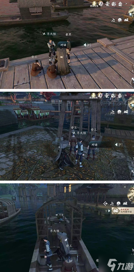 逆水寒手游码头怪盗任务怎么完成-码头怪盗任务完成方法