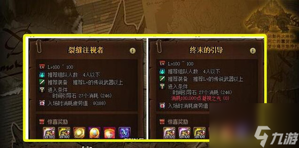 dnf什么时候开105级