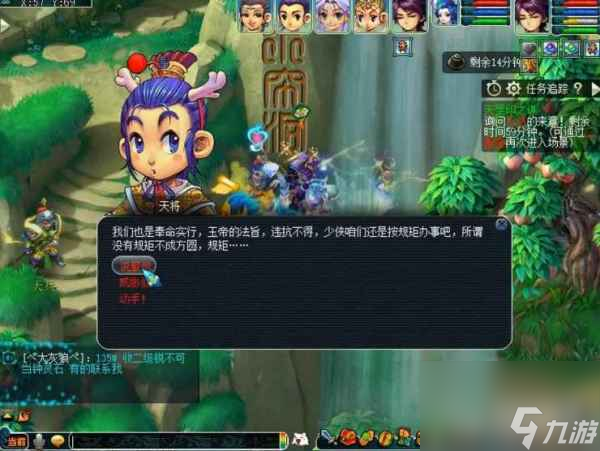 夢幻西游天罡印之謀攻略-奪天罡印之謀詳細(xì)攻略大全