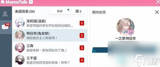 蔚蓝档案怎么提升好感？提高好感度羁绊攻略