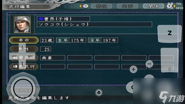 三国志11攻略曹操(三国志11曹操详解)