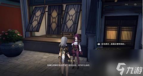 崩坏星穹铁道卡夫卡同行任务速通方法（陌生女人的来信任务流程详解）