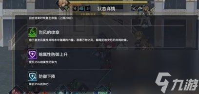 悠久之树虚数回廊第五期49层怎么过 悠久之树虚数回廊第五期49层攻略
