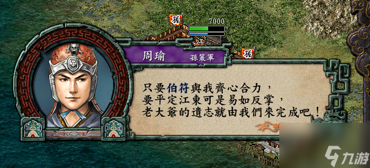 三国志9孙吴势力哪些剧本好玩，以及如何破局更有趣