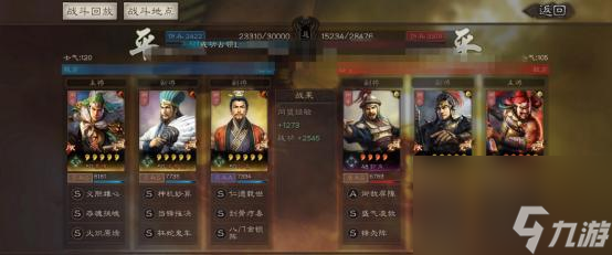 三国志战略版刘备最强阵容一览表(三国志战略版刘备阵容)