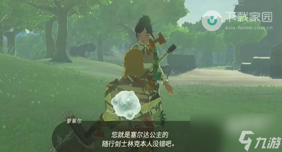 塞尔达传说王国之泪递出邀请的女性任务怎么完成