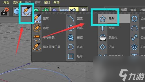 C4D怎么制作五角星柱状彩带制作各形状彩带效果方法