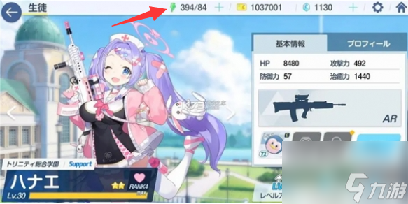 蔚蓝档案体力如何用-体力消耗及恢复技巧攻略介绍