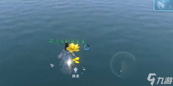 逆水寒手游荷之旅任务攻略