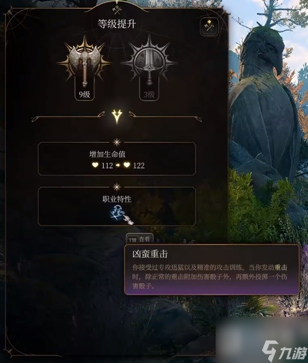 《博德之门3》巨武器野蛮人开荒构筑