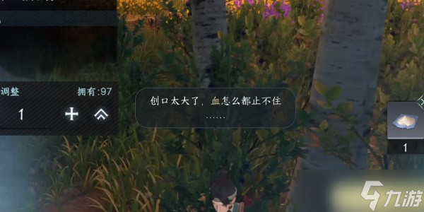 《逆水寒》手游天涯飘蓬攻略详解