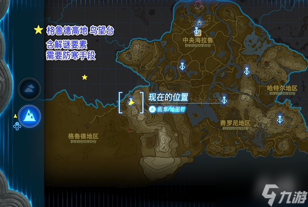 王国之泪鸟望台位置一览