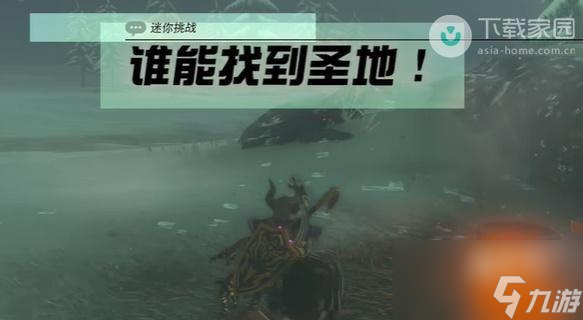 塞尔达传说王国之泪谁能找到圣地任务怎么完成