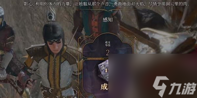 《博德之门3》夺心魔寄生虫标本获得方法介绍