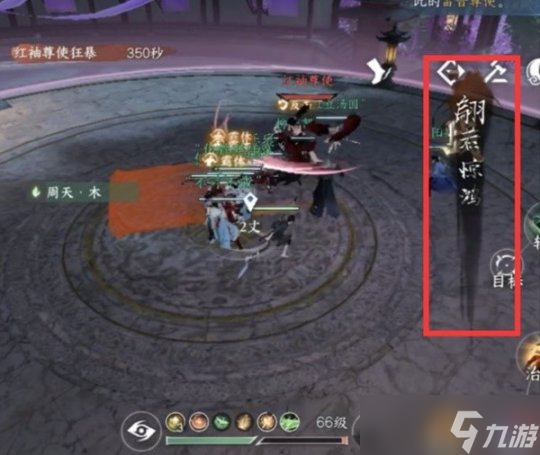 逆水寒手游舞阳城攻略 内城老四机制攻略