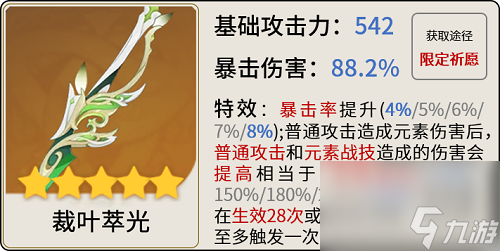 原神神里绫华怎么玩