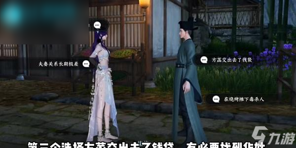 逆水寒法场疑云完美结局攻略