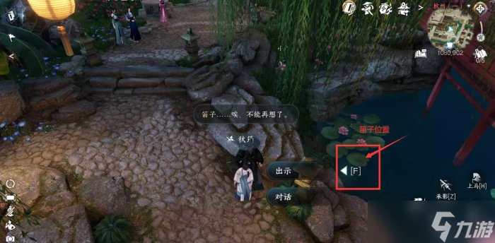 《逆水寒手游》笛中情怎么做 人间任务笛中情任务攻略