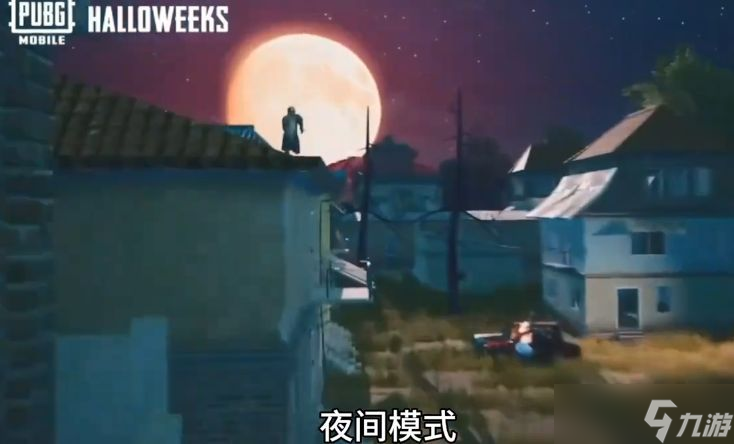 PUBG2.8版本更新内容 吃鸡pubg2.8.0万圣节夜间模式玩法更新